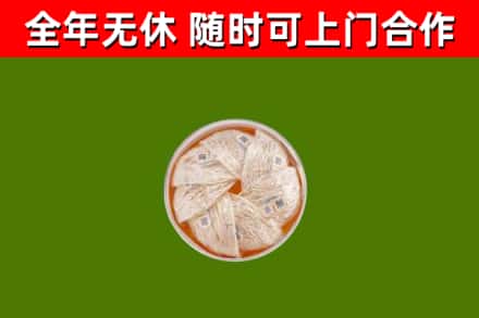天全县烟酒回收燕窝.jpg