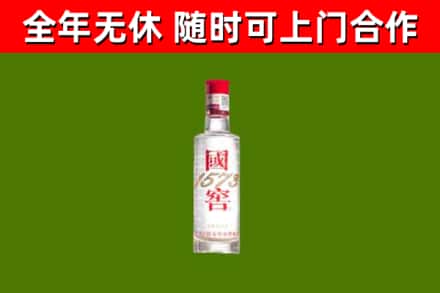 天全县烟酒回收1573酒.jpg